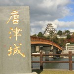 唐津・肥前名護屋・島原城 061